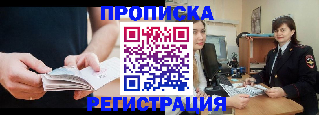 регистрация для школы в Чернушке